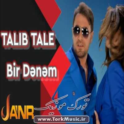 دانلود آهنگ ترکی بیردنم از طالب طالع